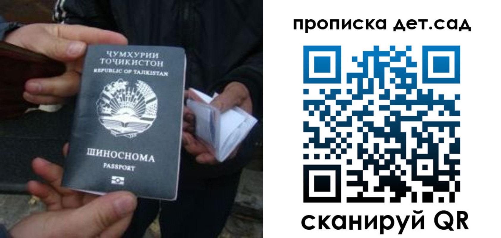 миграционный учет в Шагонаре
