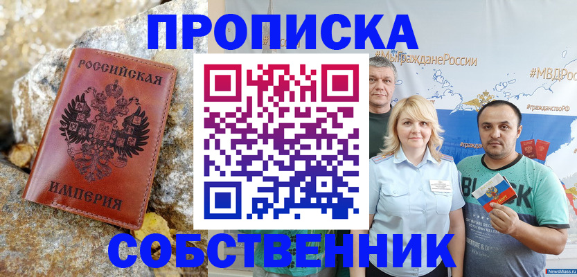 прописка для кредита в Шагонаре