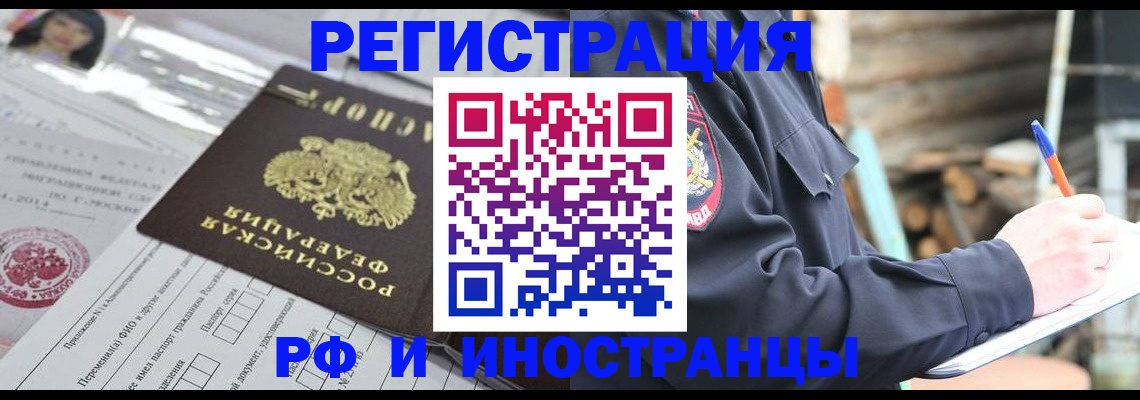 прописка для школы в Шагонаре