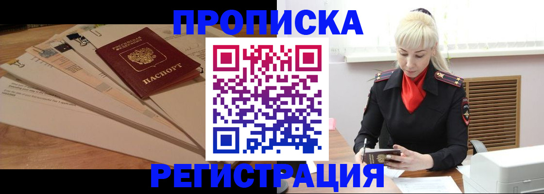 временная регистрация собственник в Шагонаре