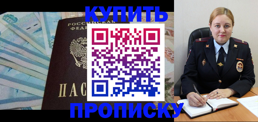 временная регистрация для школы в Шагонаре