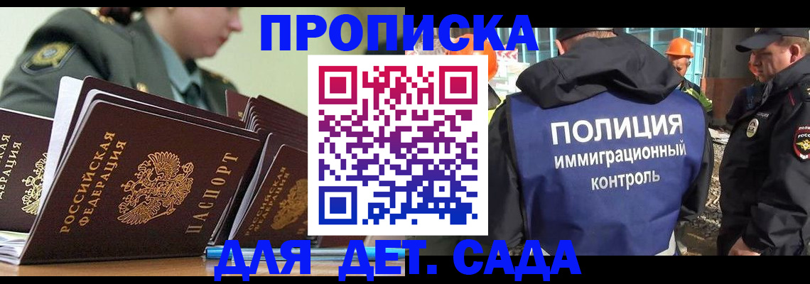прописка для военкомата в Шагонаре