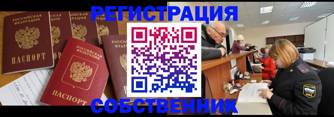 временная регистрация поиск в Шагонаре